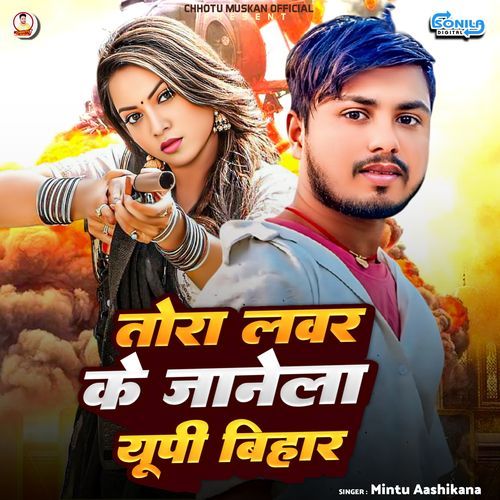 Tora Lover Ke Janela Up Bihar