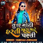 Tu Hashe Moti Hasti Mara Mate Pasti