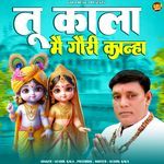 Tu Kala Main Gori Kanha