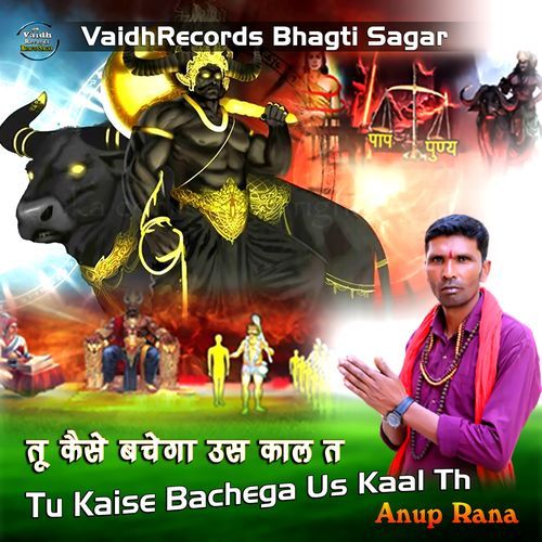 Tu Keshe Bachega Us Kaal Th Anup Rana
