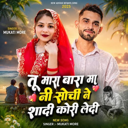 Tu Mara Bara Ma Ni Sochi Ne Shadi Kori Ledi Adiwasi Song
