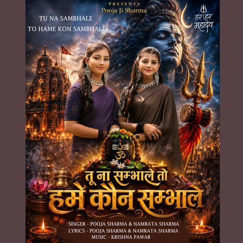 Tu Na Sambhale To Hame Kon Sambhale