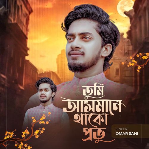 Tumi Asmane Thako Provu