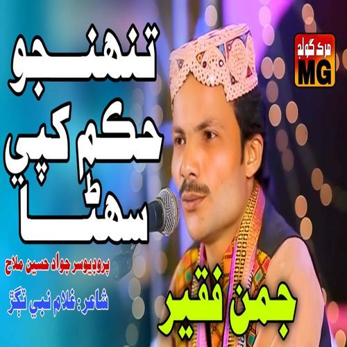 Tunjho Hukum Kahpay Surhna