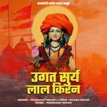 Ugat Surya Lal Kiran