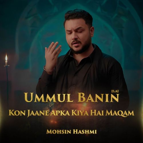 Ummul Banin Kon Jaane Apka Kiya Hai Maqam