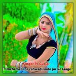 Unchi medi pe rahwadi sodo jor ko laage