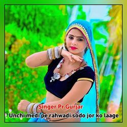 Unchi medi pe rahwadi sodo jor ko laage