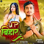 Up Bihar