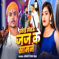 Uthai Lebau Jaj Ke Samne