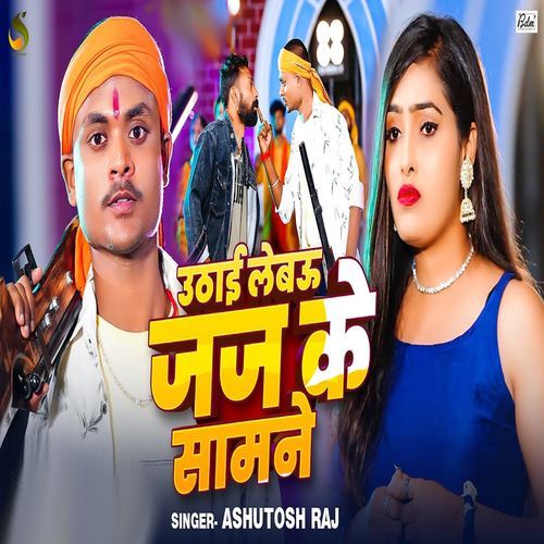 Uthai Lebau Jaj Ke Samne