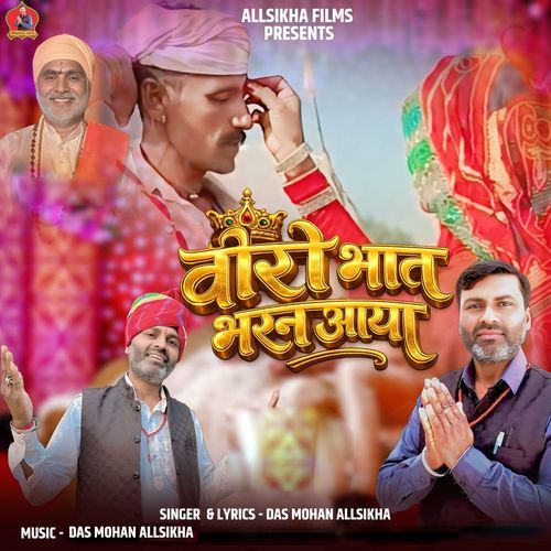 Veero Bhat Bharan Aaya