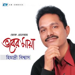 Bondhu Bahir Hoiya-MlkOSxkJZgQ