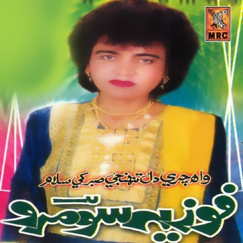 Dil Tori Wiya cover art