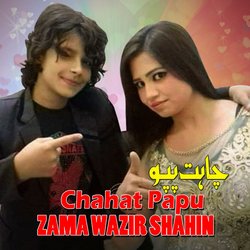 Zama Wazir Shahin-Fw8JQgBYTkU