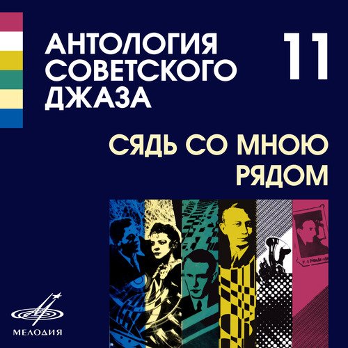 Весёлый танкист