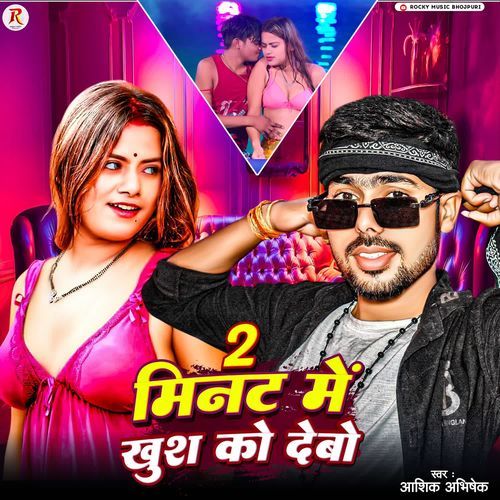 2 Minute Me Khush Ko Debo