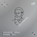 ARSM I, Vol. 23. Tchaikovsky