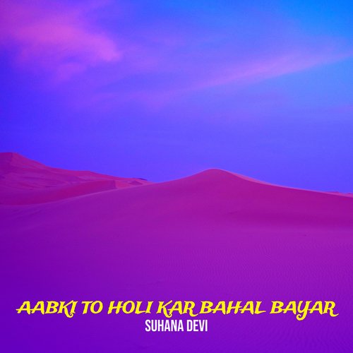 Aabki to Holi Kar Bahal Bayar