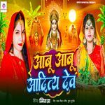 Aabu Aabu Aaditya Dev
