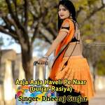 Aaja Aaja Haveli Pe Naar (Gurjar Rasiya)