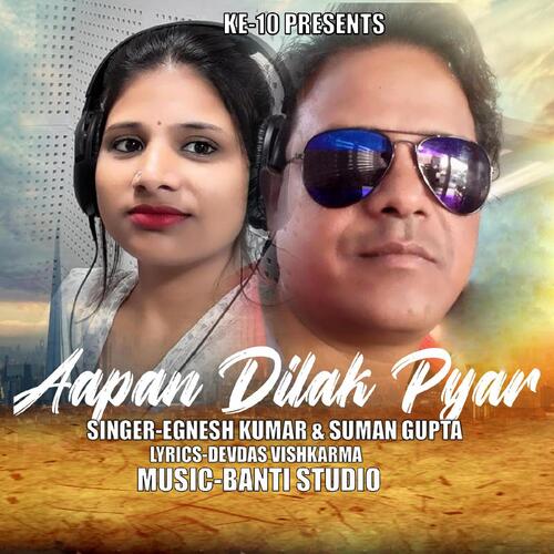 Aapan Dilak Pyar