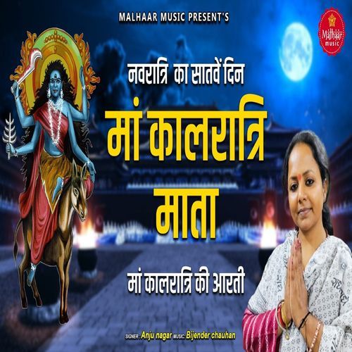 Aarti Kalaratri