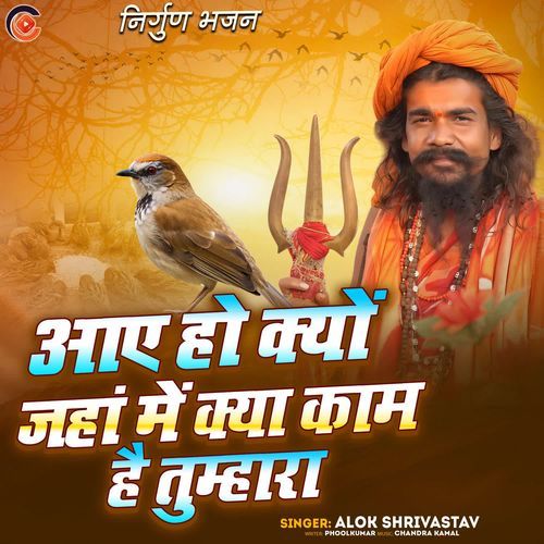 Aaye Ho Kyon Jahan Mein Kya Kaam Hai Tumhara