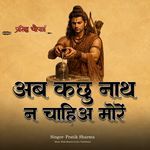 Ab Kachu Nath Na Chahia Moren