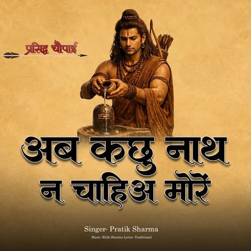 Ab Kachu Nath Na Chahia Moren