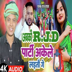 Abaki RJD Party Akele Laio Ge-PgocaRgdXlU