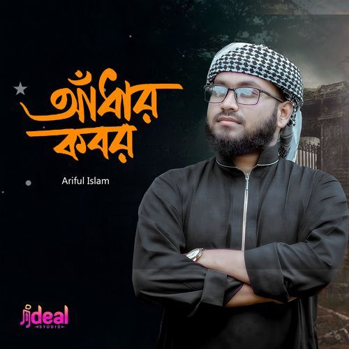 Adhar Kobor