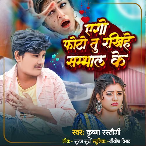 Ago Photo Tu Rakhihe Sambhal Ke