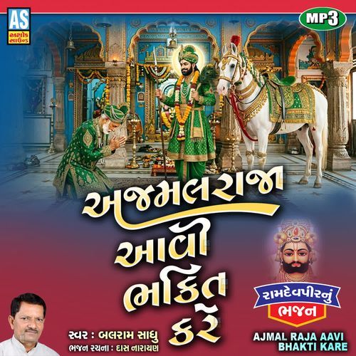 Ajmal Raja Aavi Bhakti Kare