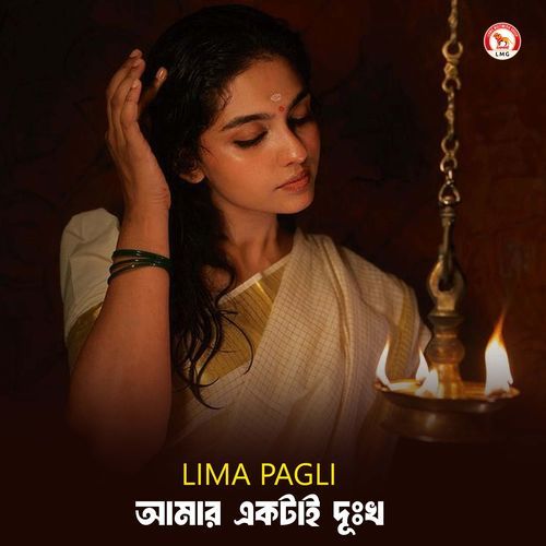 Amar Ektai Dukkho (Part 233)