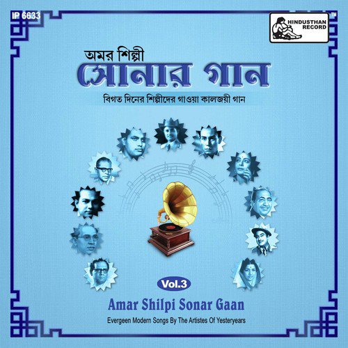 Amar Shilpi Sonar Gaan Vol-3