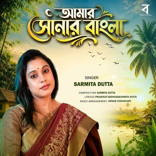 Amar Sonar Bangla
