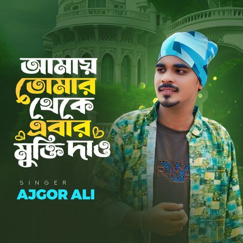Amay Tomar Theke Abar Mukti Daw