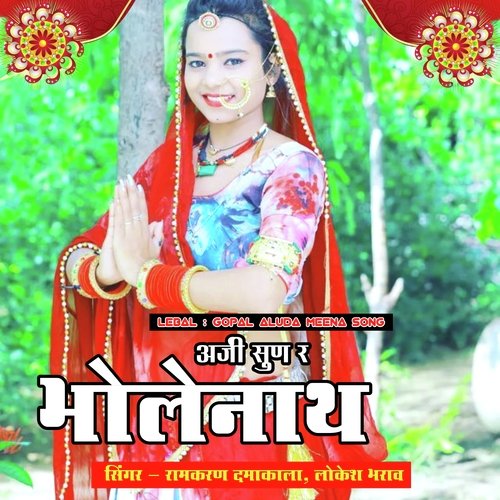 Arji Sun R Bholenath