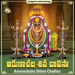 Arunachalam Shiva Chalisa-Gyc,ci1AQ2E