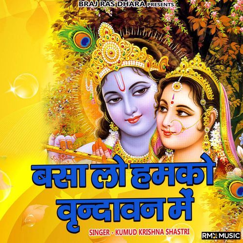BASA LO HUMKO VRINDAVAN ME