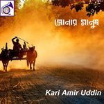 আচানকী কণা পাতিয়া