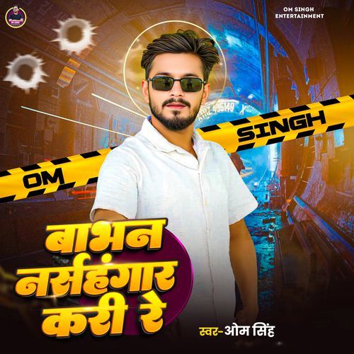 Babhan Narsanhar Kari Re