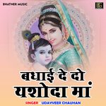 Badhai de do yashoda maa (Hindi)