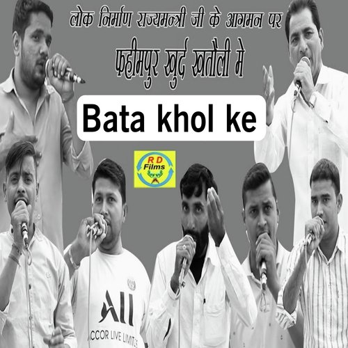 Bata Khol Ke