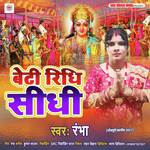 Beti Ridhi Siddhi