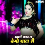 Bhabhi Kajal Bego Ghal Ri