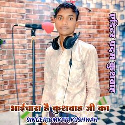 Bhaichhara H Kushwah Ji Ka