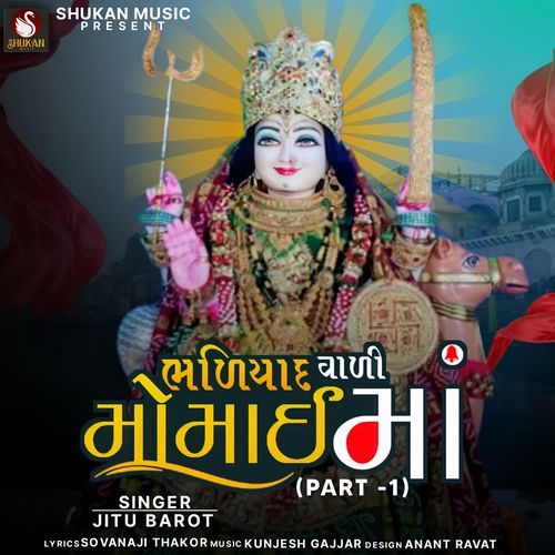 Bhaliyadvaldi Momaima, Pt. 1