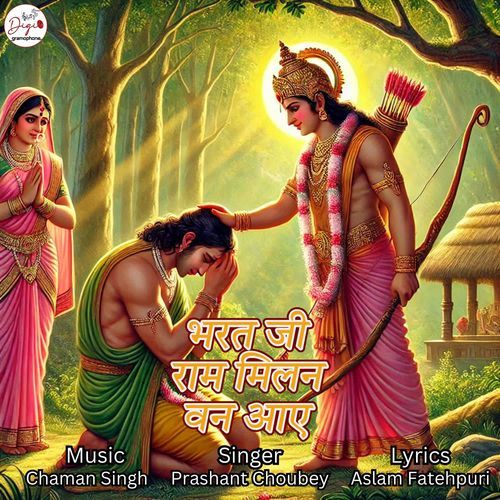 Bharat Ji Ram Milan Van Aaye